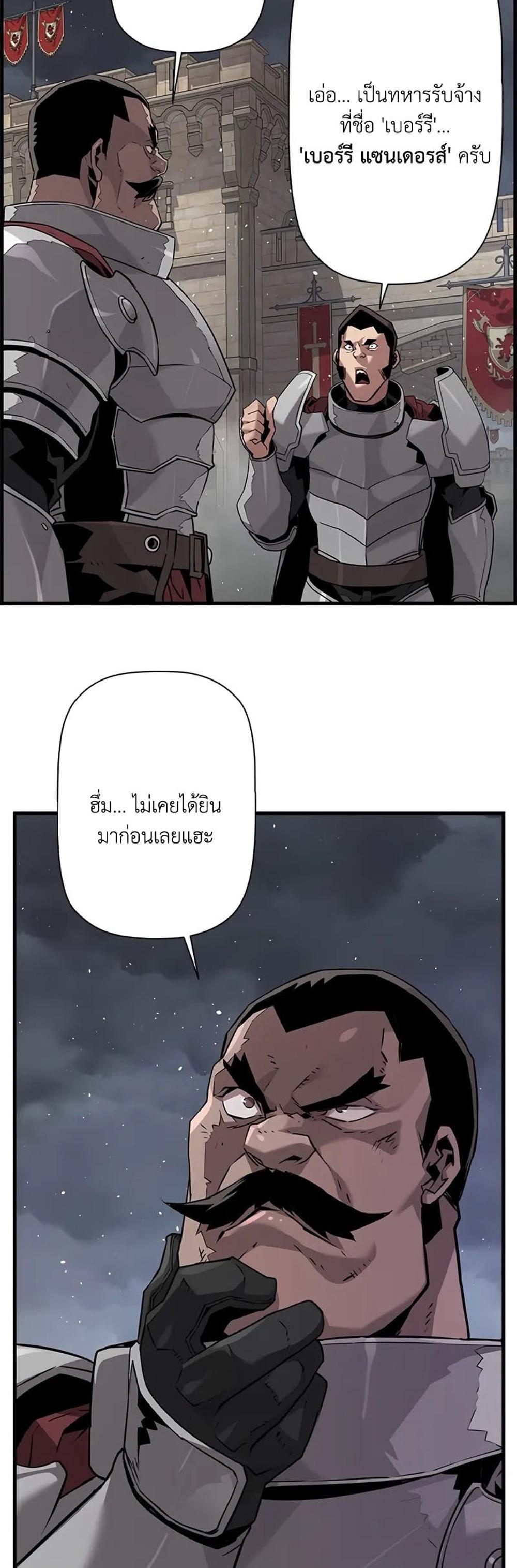 Necromancer’s Evolutionary Traits แปลไทย