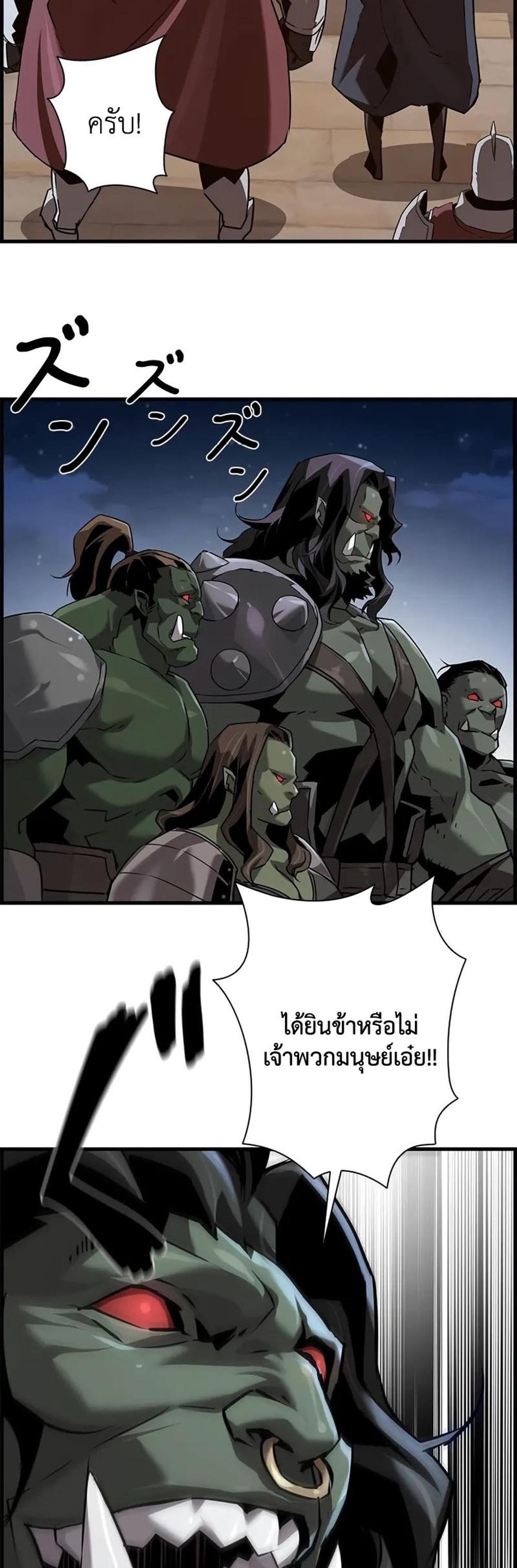 Necromancer’s Evolutionary Traits แปลไทย