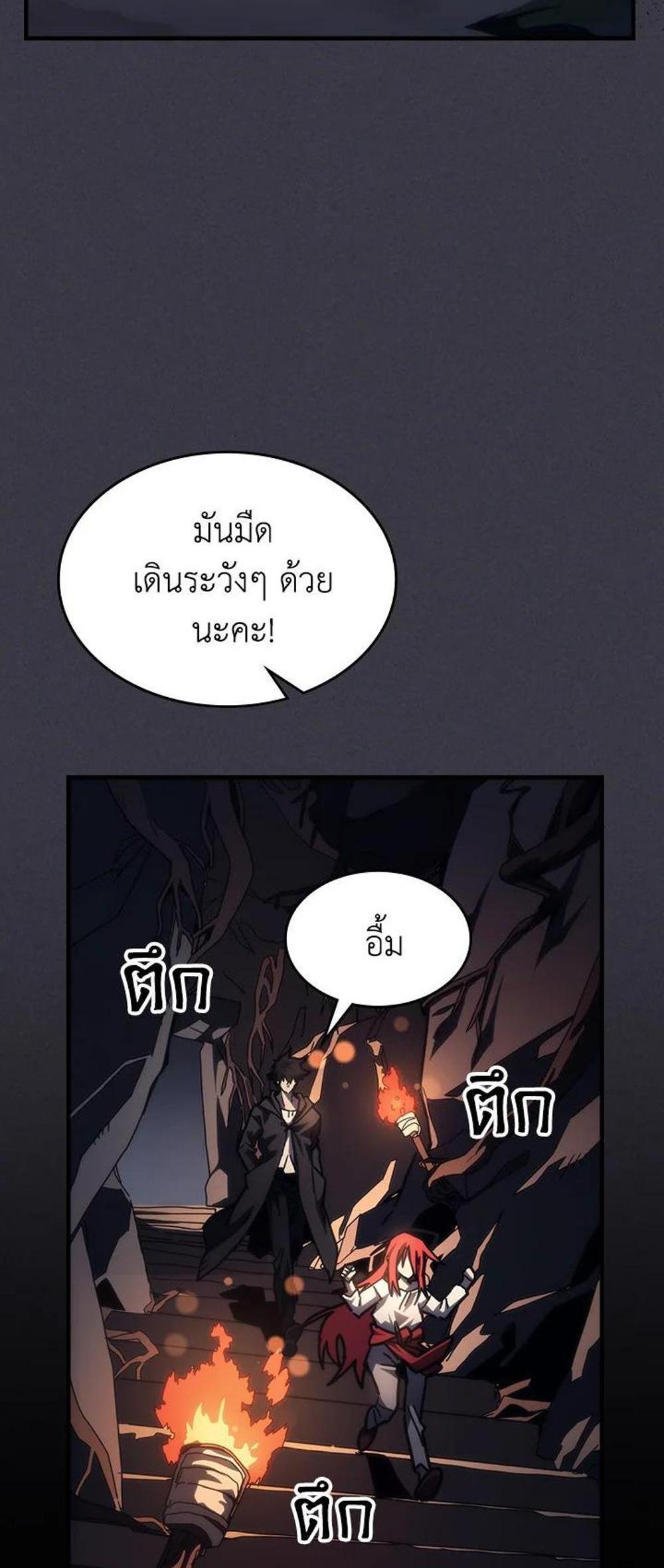 Mr Devourer Please Act Like a Final Boss ทำตัวให้สมกับเป็นมอนสเตอร์บอสหน่อยสิ คุณสวอลโลว์! แปลไทย