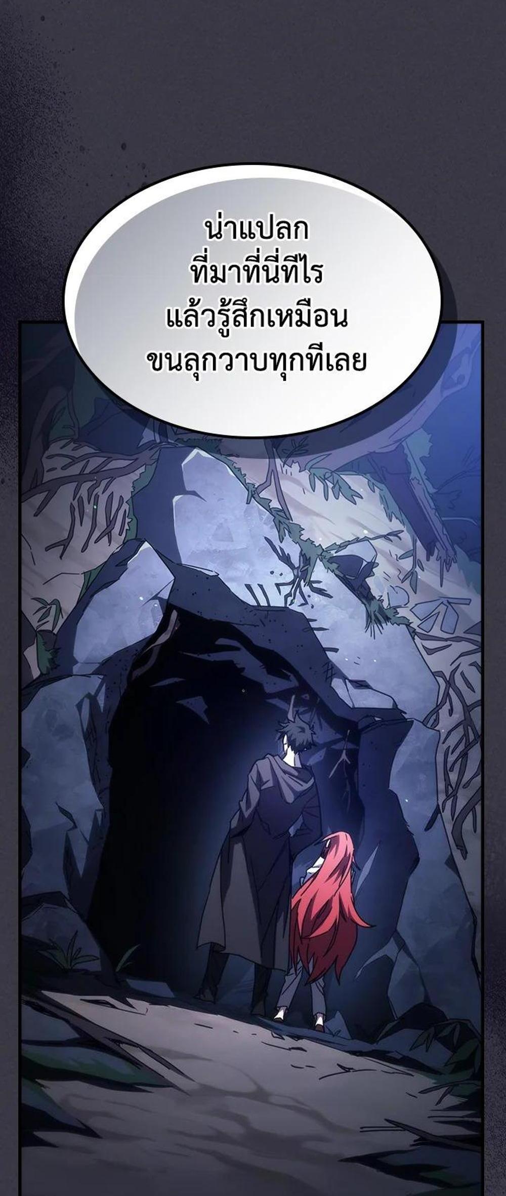 Mr Devourer Please Act Like a Final Boss ทำตัวให้สมกับเป็นมอนสเตอร์บอสหน่อยสิ คุณสวอลโลว์! แปลไทย