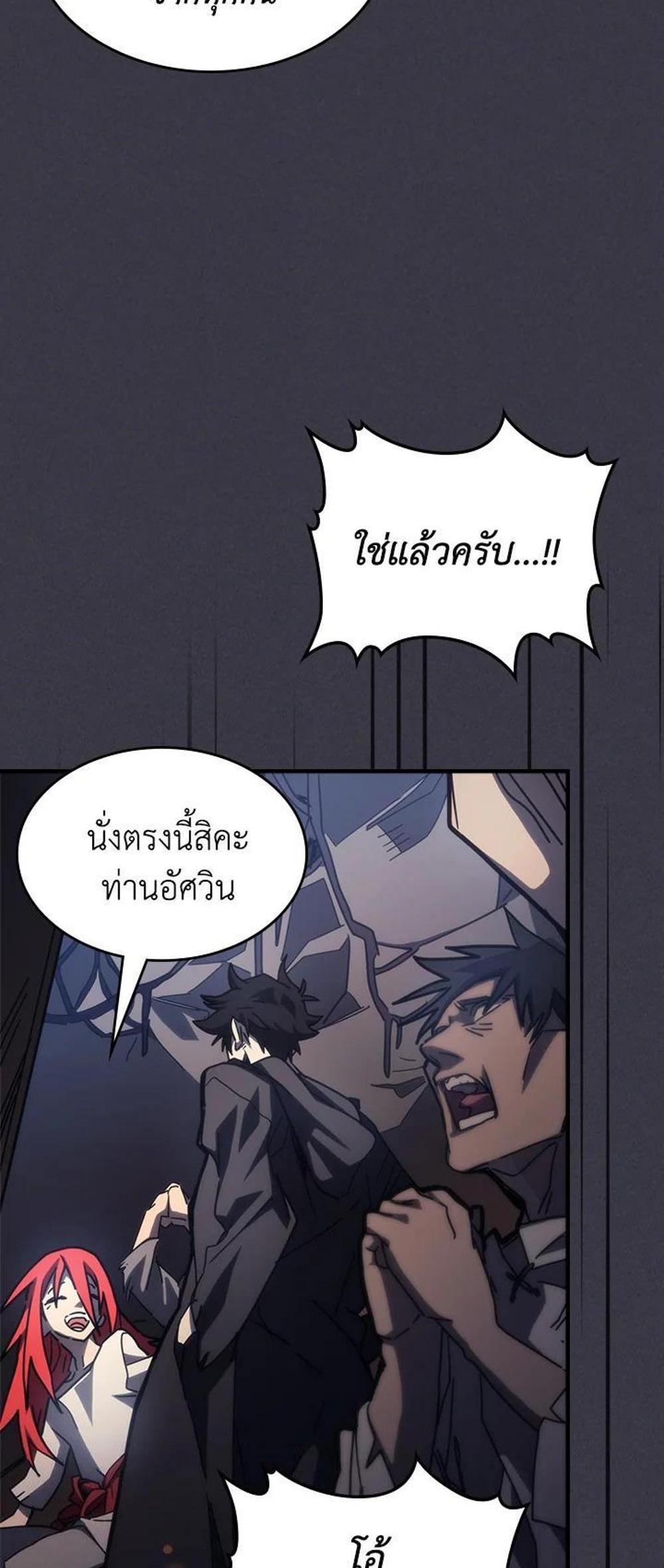 Mr Devourer Please Act Like a Final Boss ทำตัวให้สมกับเป็นมอนสเตอร์บอสหน่อยสิ คุณสวอลโลว์! แปลไทย