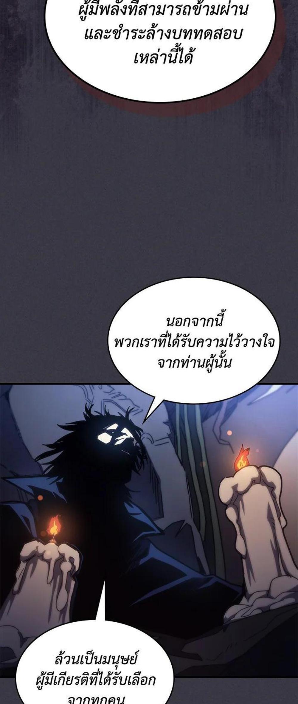 Mr Devourer Please Act Like a Final Boss ทำตัวให้สมกับเป็นมอนสเตอร์บอสหน่อยสิ คุณสวอลโลว์! แปลไทย