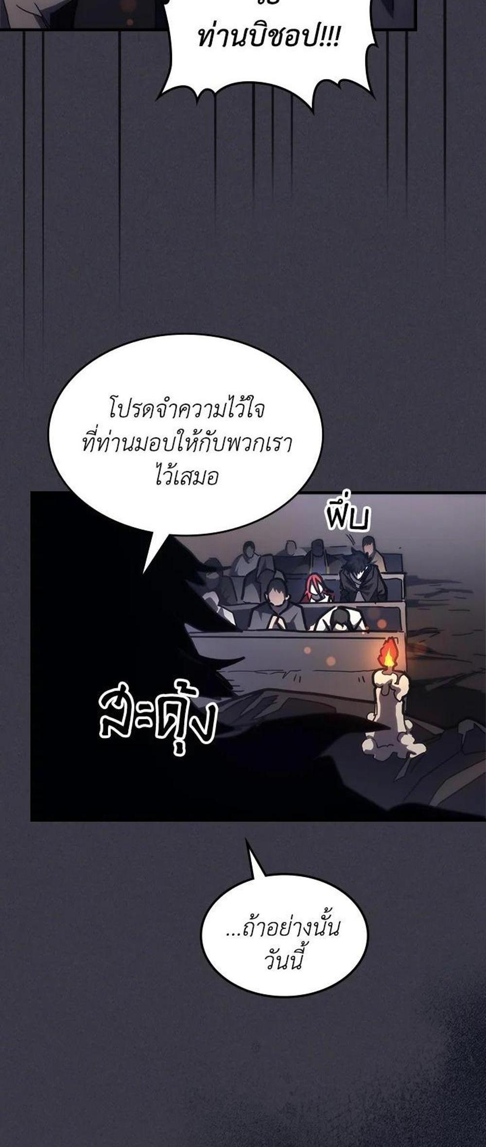 Mr Devourer Please Act Like a Final Boss ทำตัวให้สมกับเป็นมอนสเตอร์บอสหน่อยสิ คุณสวอลโลว์! แปลไทย