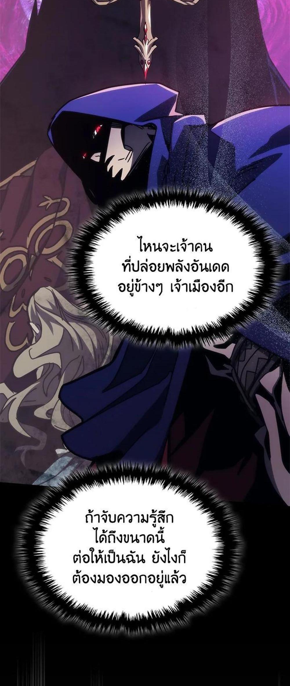 Mr Devourer Please Act Like a Final Boss ทำตัวให้สมกับเป็นมอนสเตอร์บอสหน่อยสิ คุณสวอลโลว์! แปลไทย