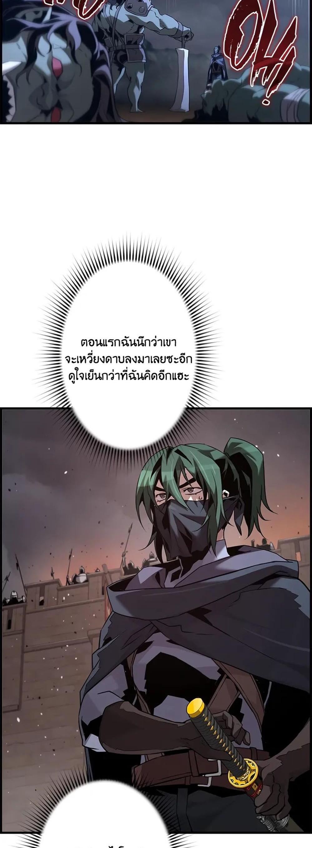 Necromancer’s Evolutionary Traits แปลไทย