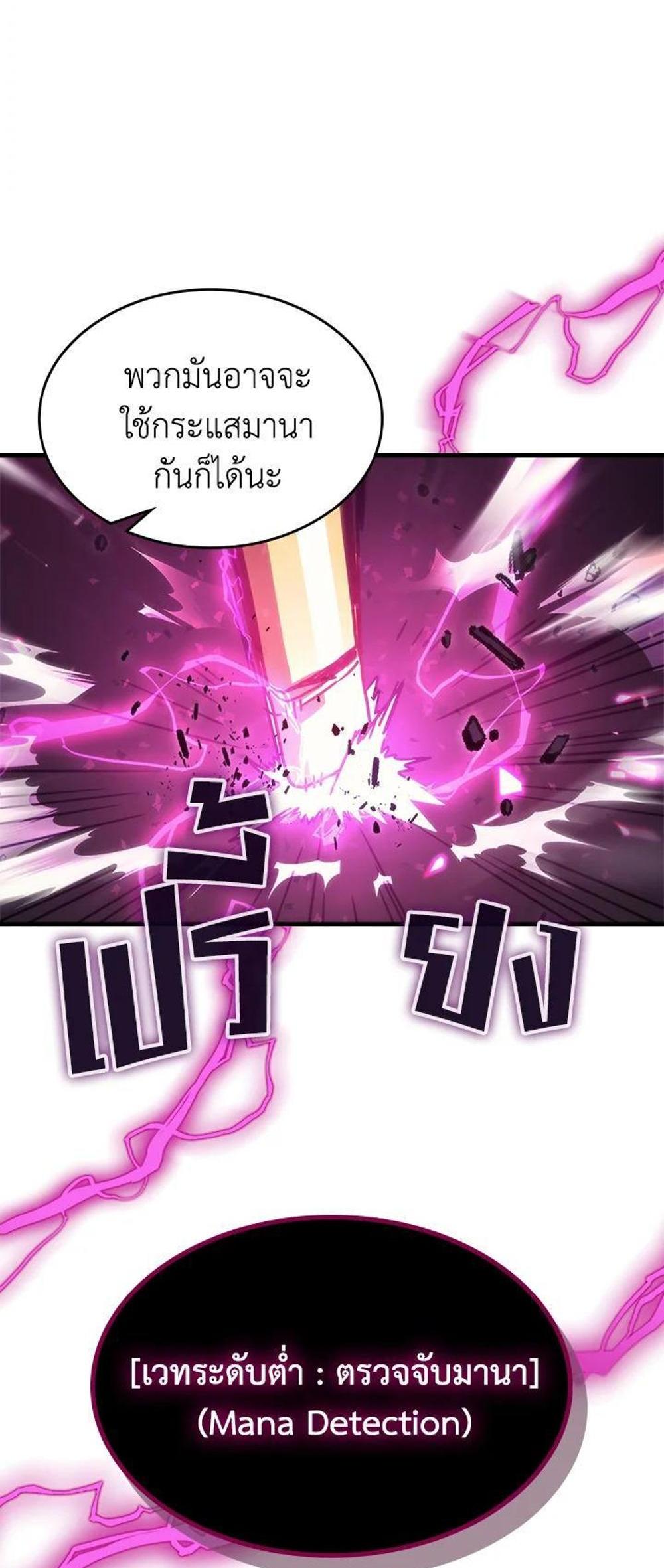 Mr Devourer Please Act Like a Final Boss ทำตัวให้สมกับเป็นมอนสเตอร์บอสหน่อยสิ คุณสวอลโลว์! แปลไทย