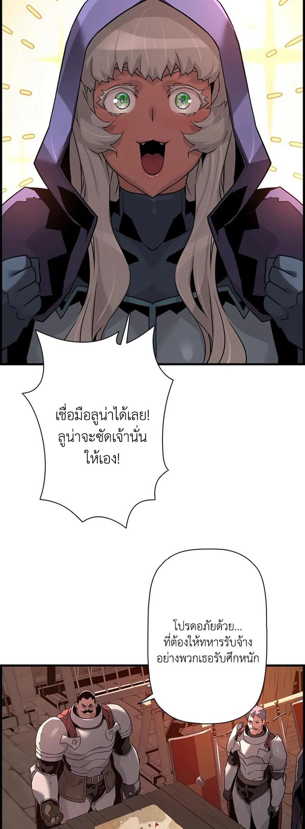 Necromancer’s Evolutionary Traits แปลไทย