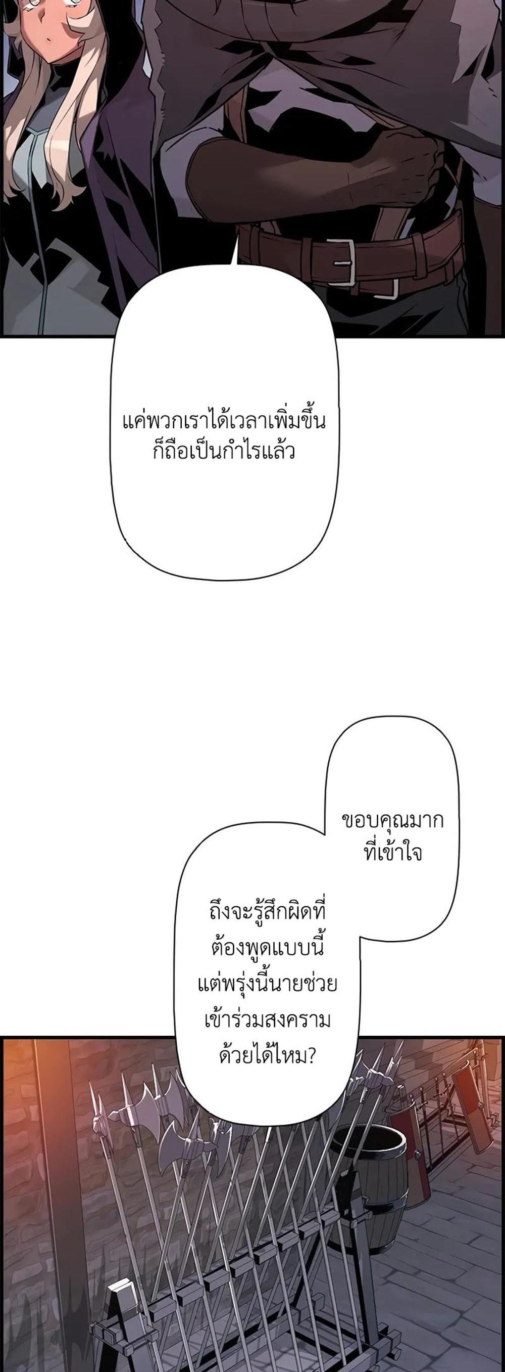 Necromancer’s Evolutionary Traits แปลไทย