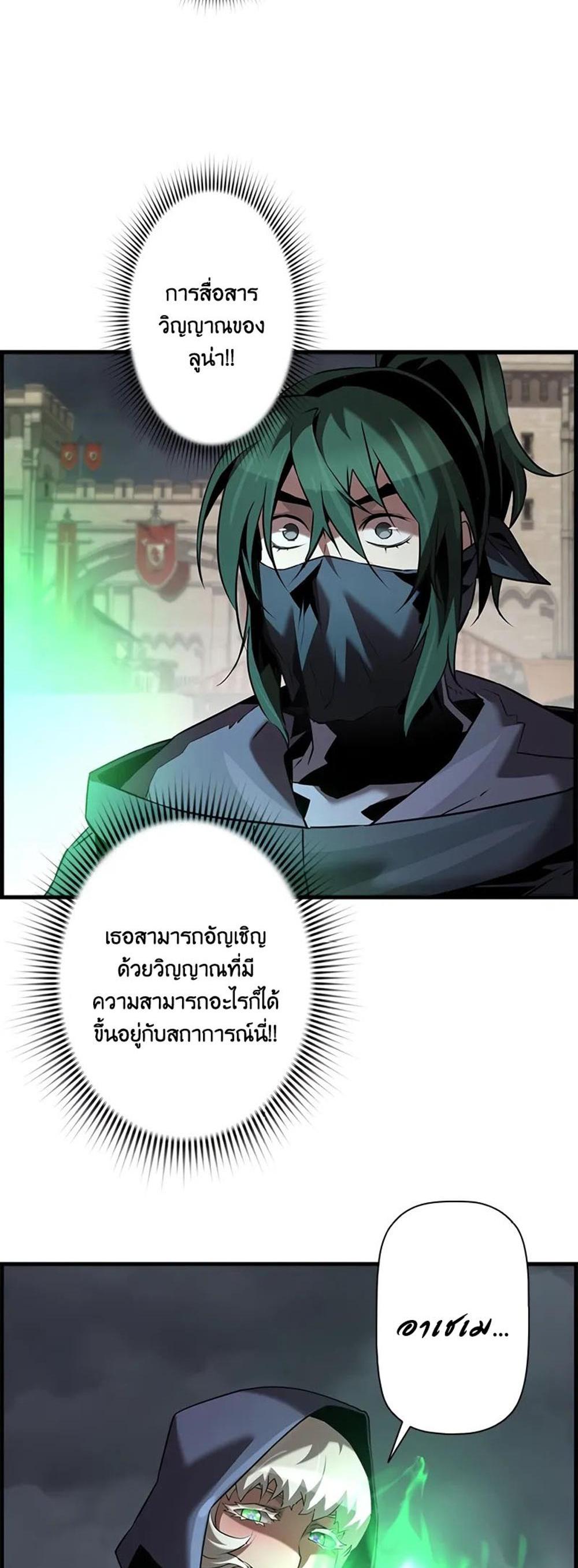 Necromancer’s Evolutionary Traits แปลไทย