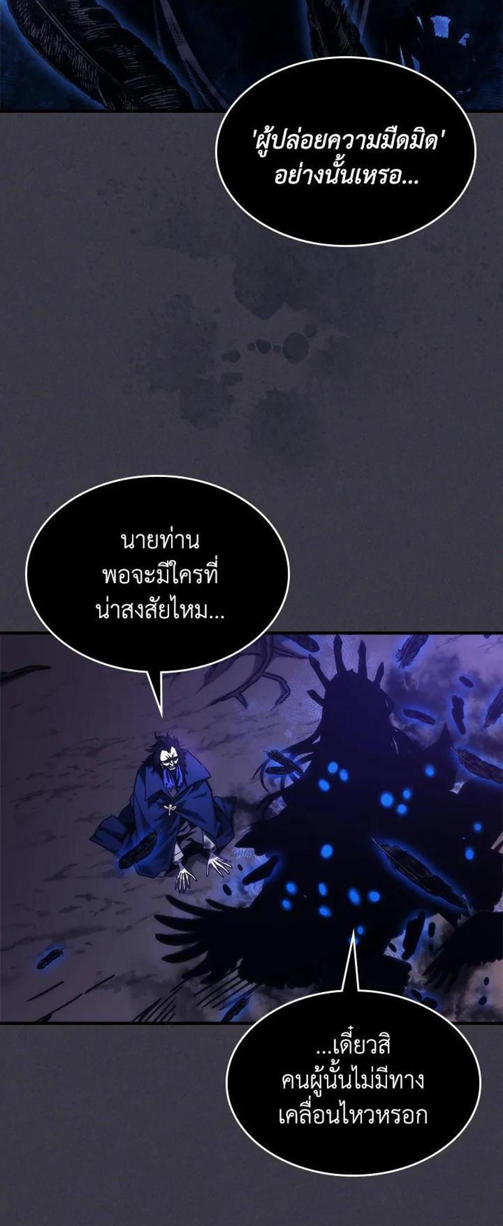 Mr Devourer Please Act Like a Final Boss ทำตัวให้สมกับเป็นมอนสเตอร์บอสหน่อยสิ คุณสวอลโลว์! แปลไทย