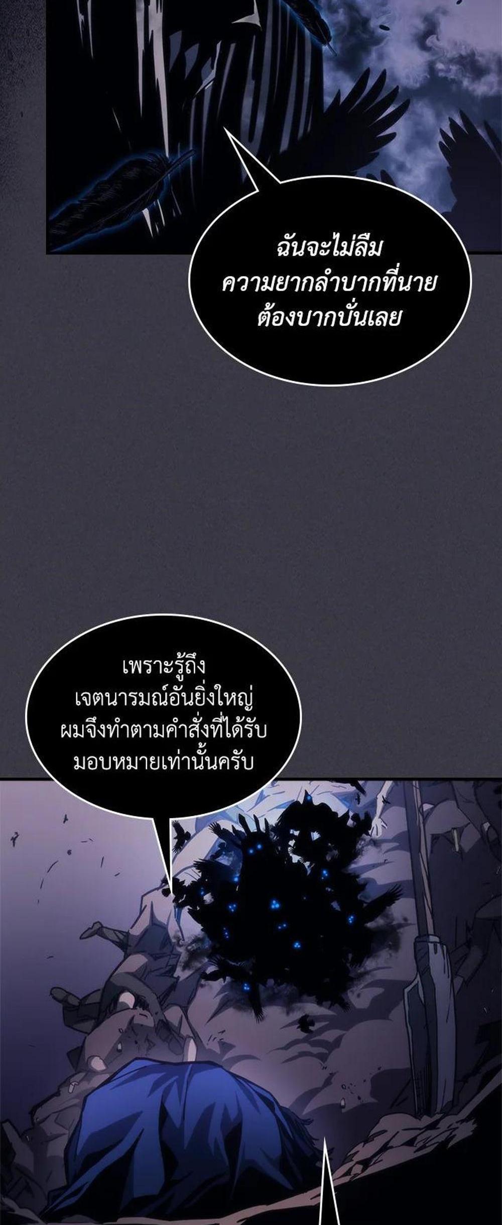 Mr Devourer Please Act Like a Final Boss ทำตัวให้สมกับเป็นมอนสเตอร์บอสหน่อยสิ คุณสวอลโลว์! แปลไทย