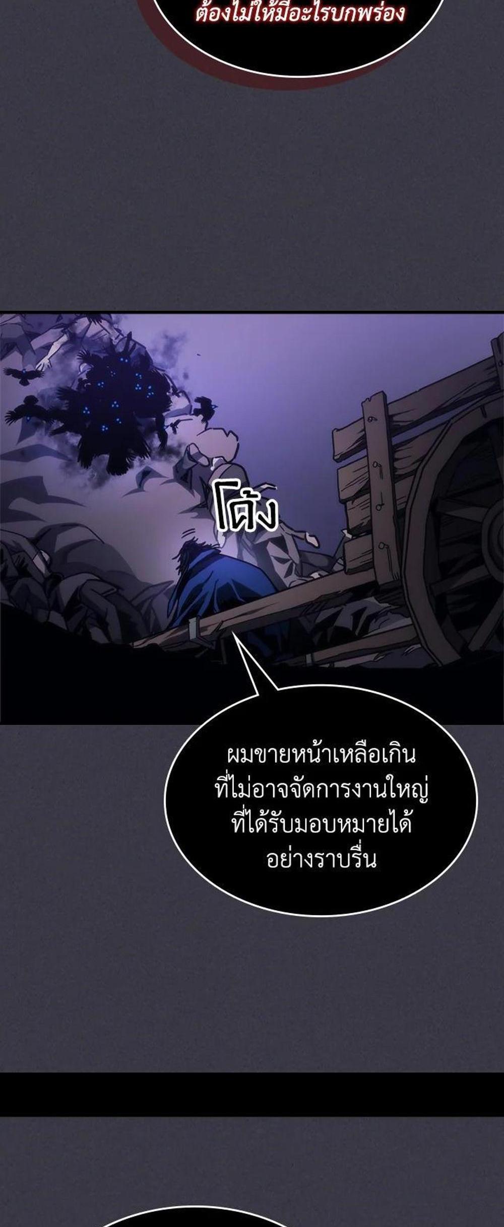 Mr Devourer Please Act Like a Final Boss ทำตัวให้สมกับเป็นมอนสเตอร์บอสหน่อยสิ คุณสวอลโลว์! แปลไทย