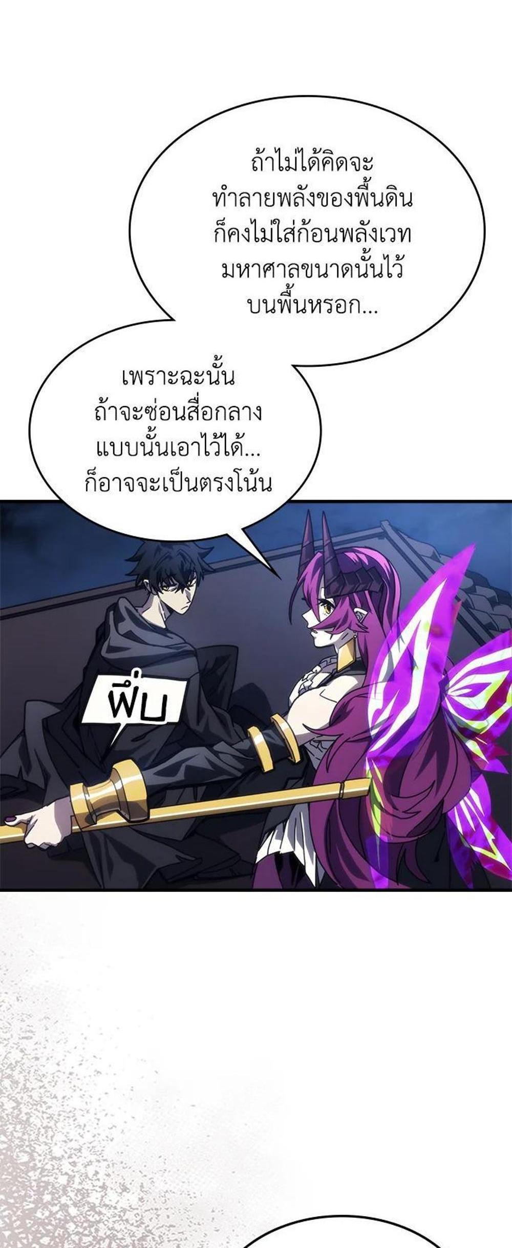 Mr Devourer Please Act Like a Final Boss ทำตัวให้สมกับเป็นมอนสเตอร์บอสหน่อยสิ คุณสวอลโลว์! แปลไทย