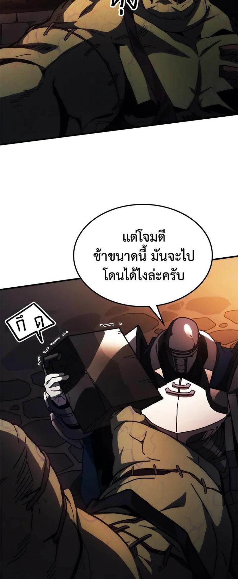 Mr Devourer Please Act Like a Final Boss ทำตัวให้สมกับเป็นมอนสเตอร์บอสหน่อยสิ คุณสวอลโลว์! แปลไทย