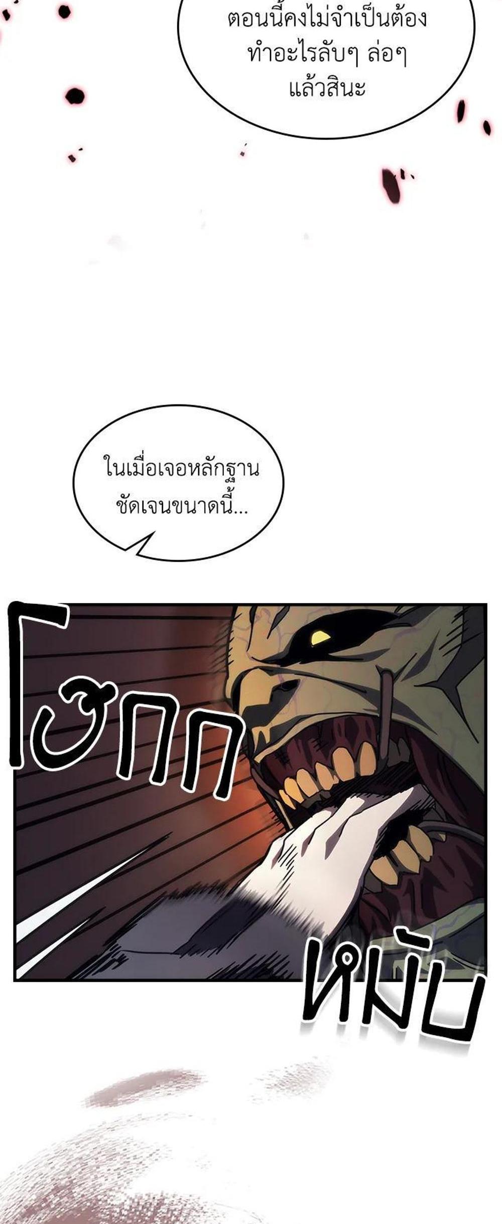 Mr Devourer Please Act Like a Final Boss ทำตัวให้สมกับเป็นมอนสเตอร์บอสหน่อยสิ คุณสวอลโลว์! แปลไทย