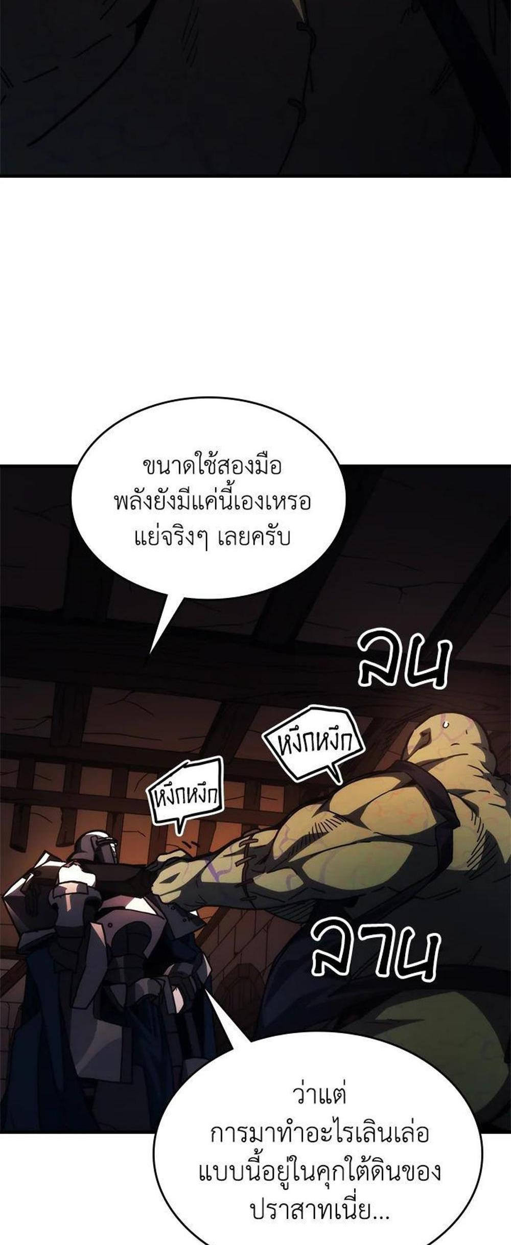 Mr Devourer Please Act Like a Final Boss ทำตัวให้สมกับเป็นมอนสเตอร์บอสหน่อยสิ คุณสวอลโลว์! แปลไทย