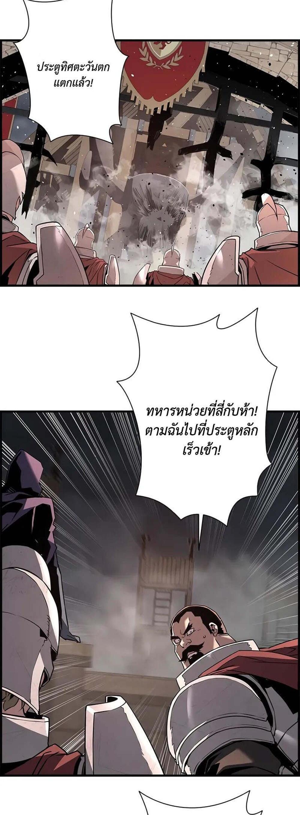 Necromancer’s Evolutionary Traits แปลไทย