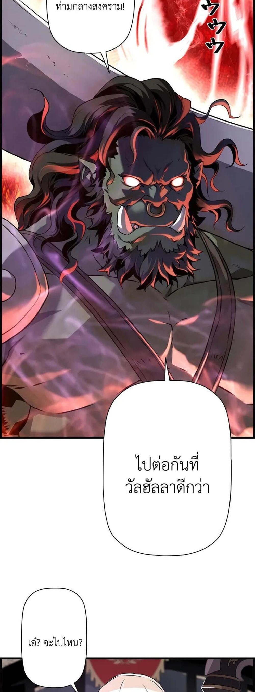 Necromancer’s Evolutionary Traits แปลไทย