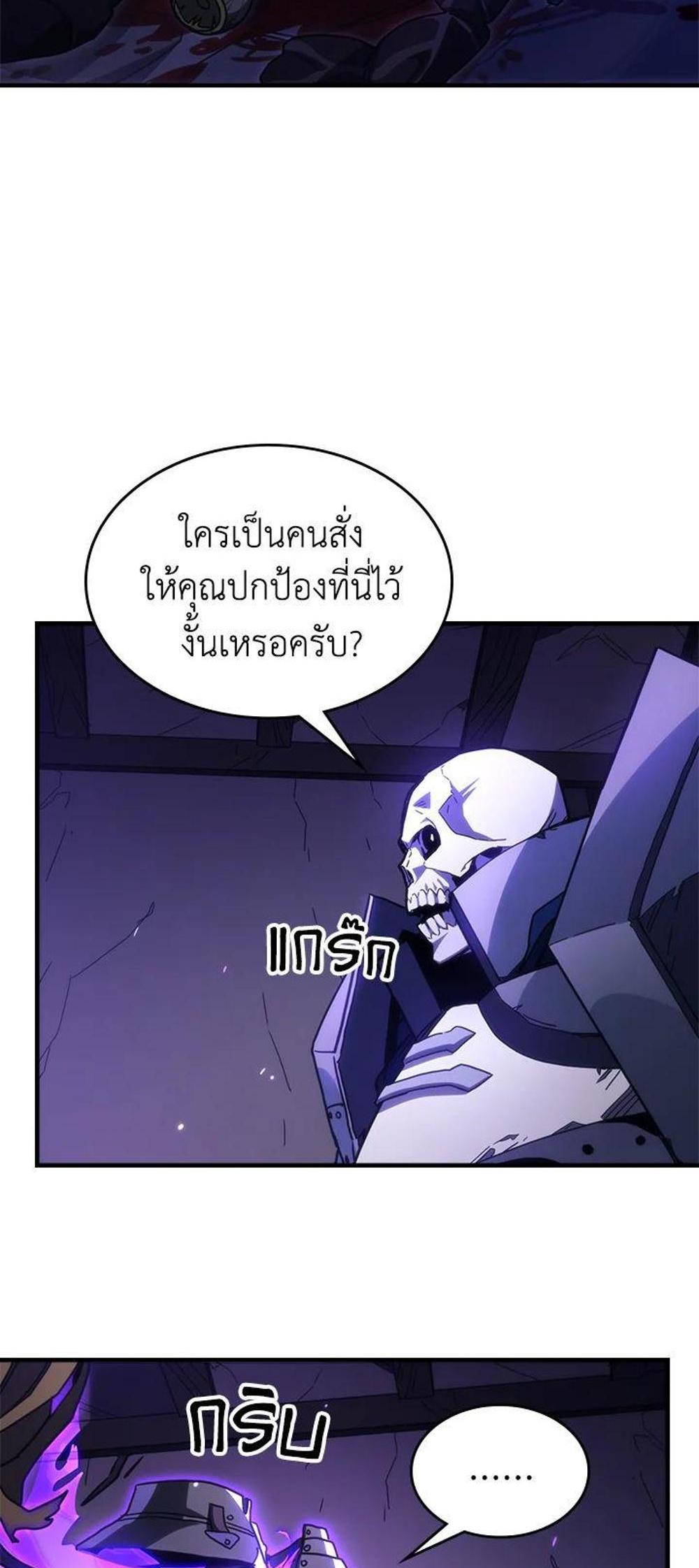 Mr Devourer Please Act Like a Final Boss ทำตัวให้สมกับเป็นมอนสเตอร์บอสหน่อยสิ คุณสวอลโลว์! แปลไทย