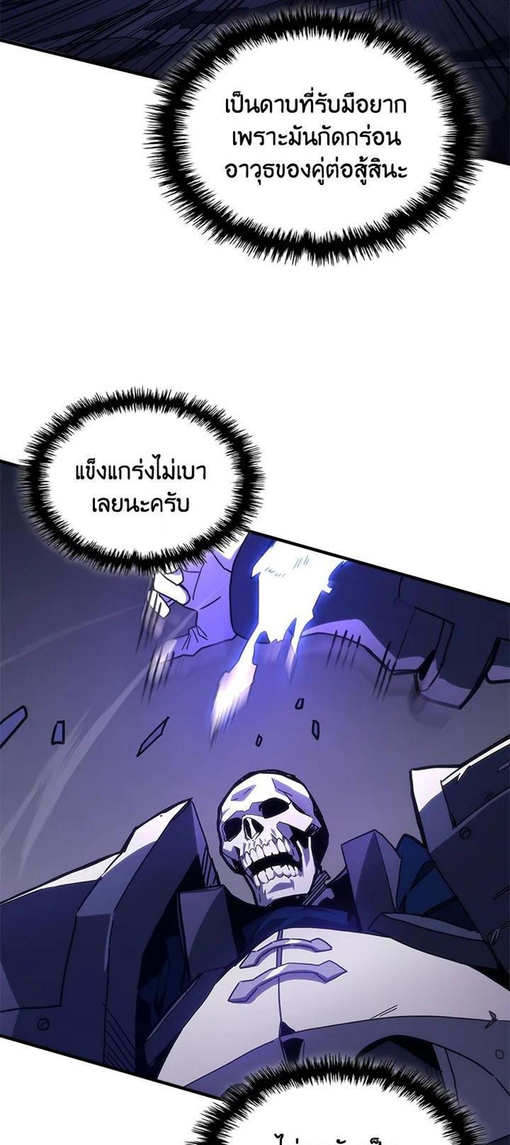 Mr Devourer Please Act Like a Final Boss ทำตัวให้สมกับเป็นมอนสเตอร์บอสหน่อยสิ คุณสวอลโลว์! แปลไทย