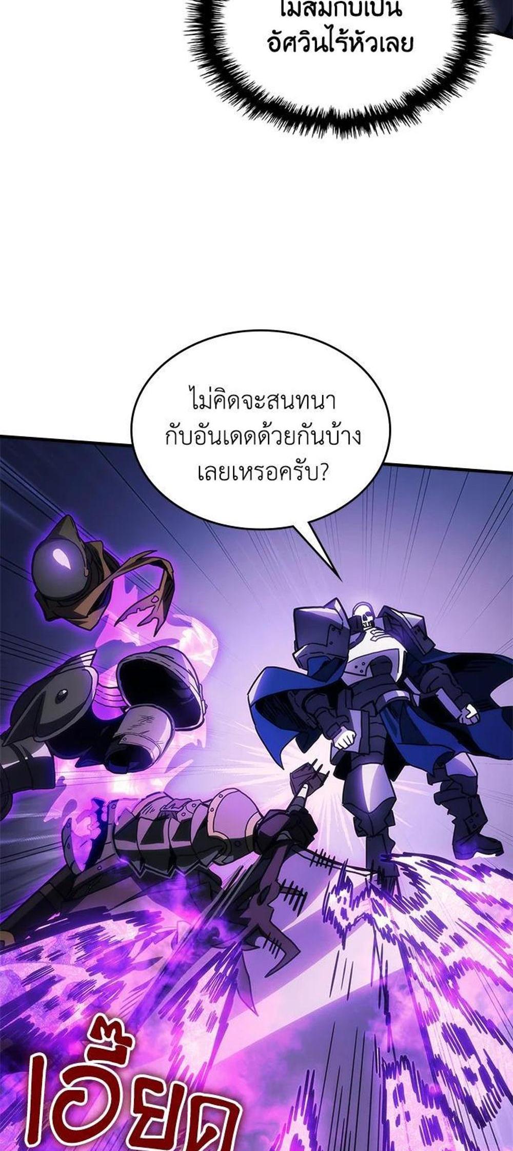 Mr Devourer Please Act Like a Final Boss ทำตัวให้สมกับเป็นมอนสเตอร์บอสหน่อยสิ คุณสวอลโลว์! แปลไทย