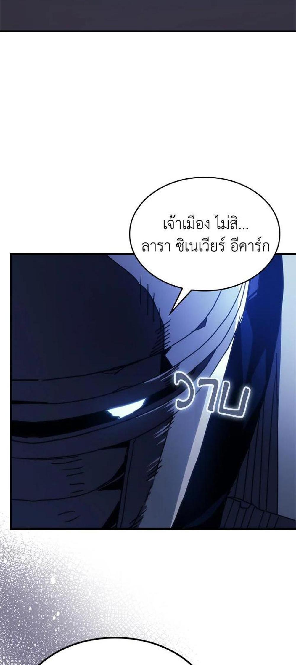 Mr Devourer Please Act Like a Final Boss ทำตัวให้สมกับเป็นมอนสเตอร์บอสหน่อยสิ คุณสวอลโลว์! แปลไทย