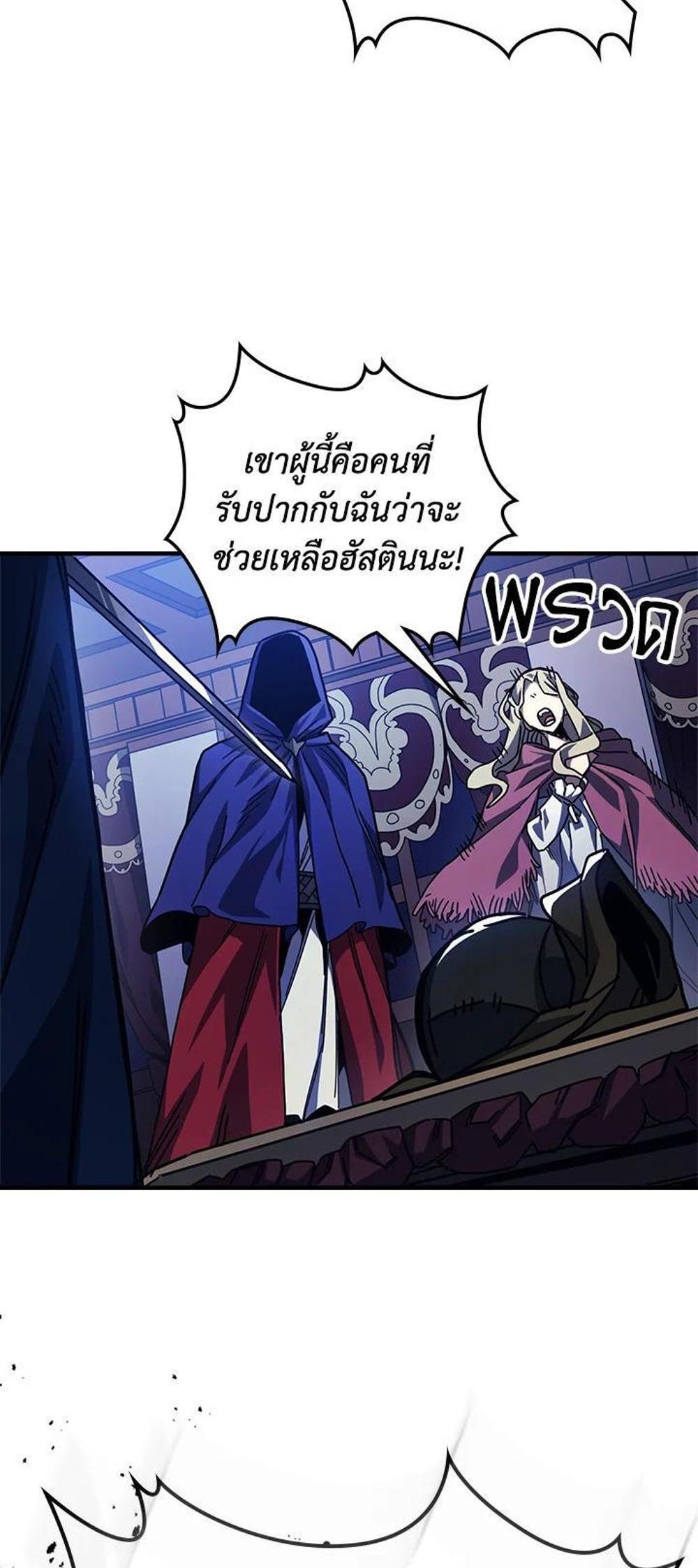 Mr Devourer Please Act Like a Final Boss ทำตัวให้สมกับเป็นมอนสเตอร์บอสหน่อยสิ คุณสวอลโลว์! แปลไทย