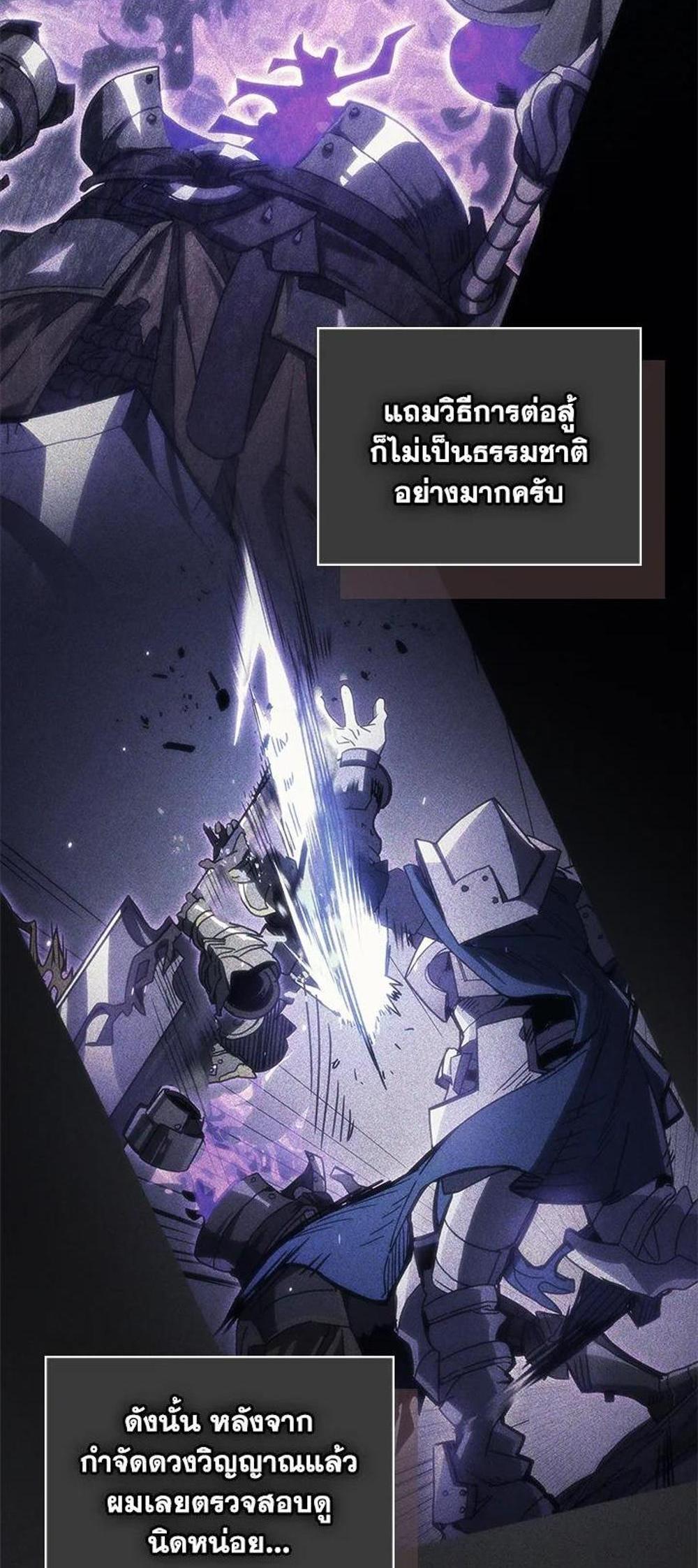 Mr Devourer Please Act Like a Final Boss ทำตัวให้สมกับเป็นมอนสเตอร์บอสหน่อยสิ คุณสวอลโลว์! แปลไทย