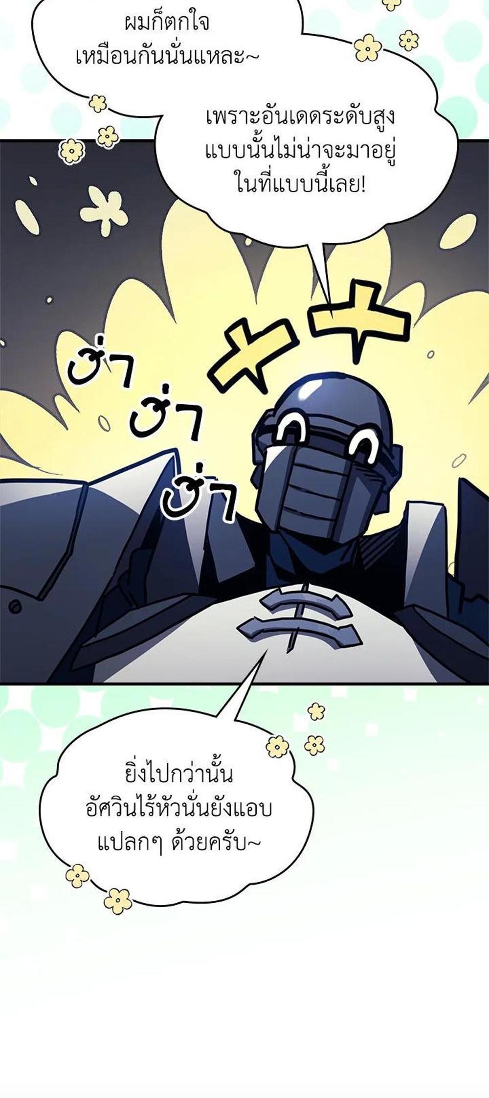 Mr Devourer Please Act Like a Final Boss ทำตัวให้สมกับเป็นมอนสเตอร์บอสหน่อยสิ คุณสวอลโลว์! แปลไทย