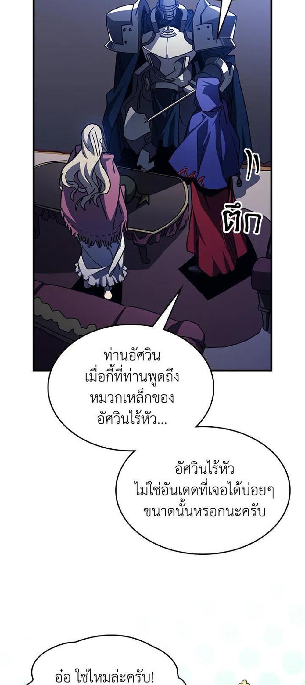 Mr Devourer Please Act Like a Final Boss ทำตัวให้สมกับเป็นมอนสเตอร์บอสหน่อยสิ คุณสวอลโลว์! แปลไทย