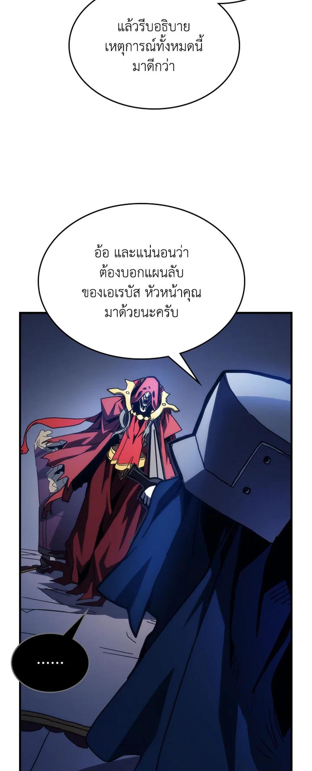 Mr Devourer Please Act Like a Final Boss ทำตัวให้สมกับเป็นมอนสเตอร์บอสหน่อยสิ คุณสวอลโลว์! แปลไทย