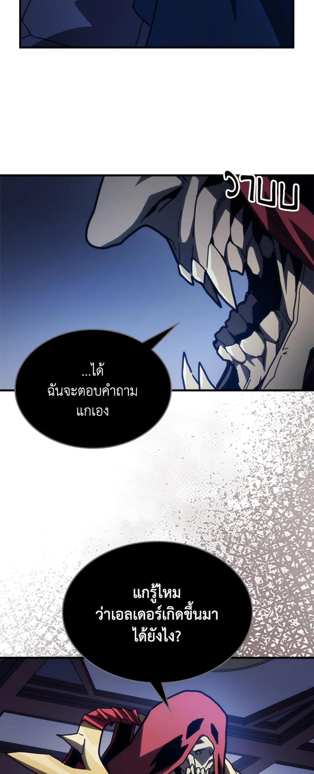 Mr Devourer Please Act Like a Final Boss ทำตัวให้สมกับเป็นมอนสเตอร์บอสหน่อยสิ คุณสวอลโลว์! แปลไทย