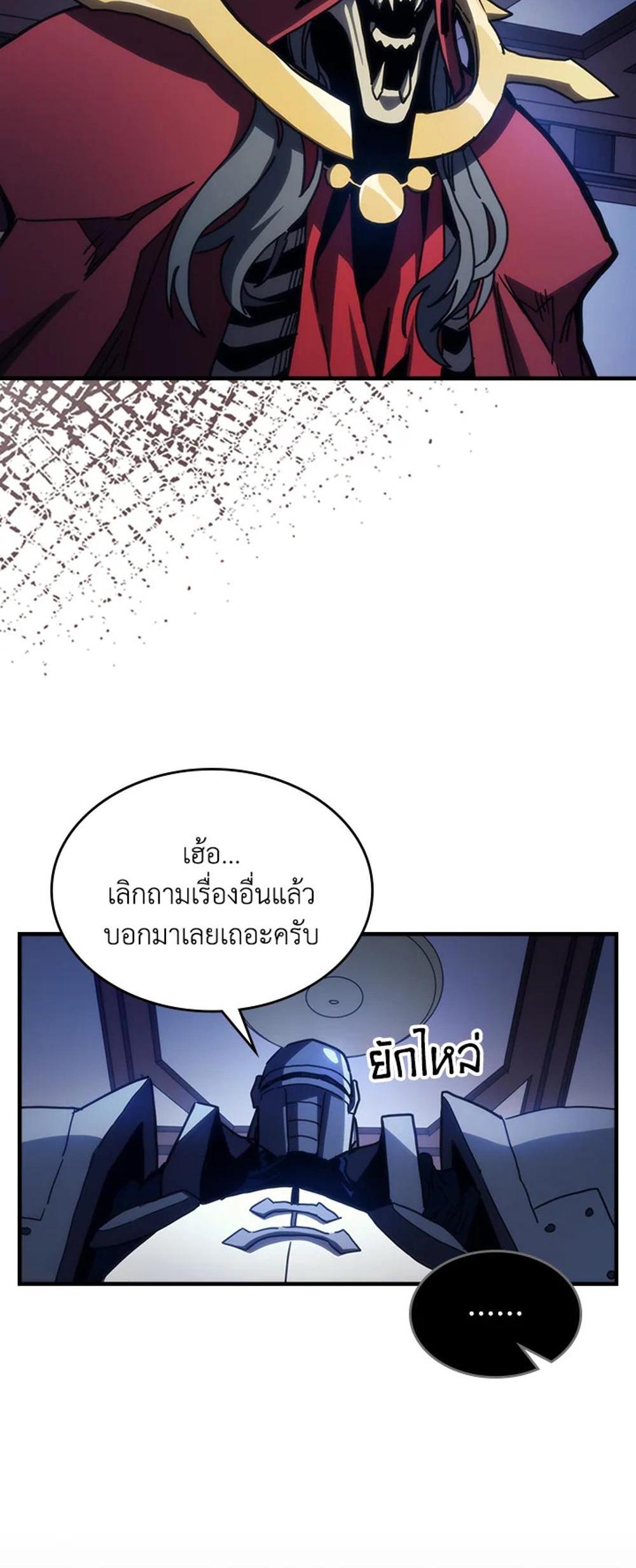 Mr Devourer Please Act Like a Final Boss ทำตัวให้สมกับเป็นมอนสเตอร์บอสหน่อยสิ คุณสวอลโลว์! แปลไทย