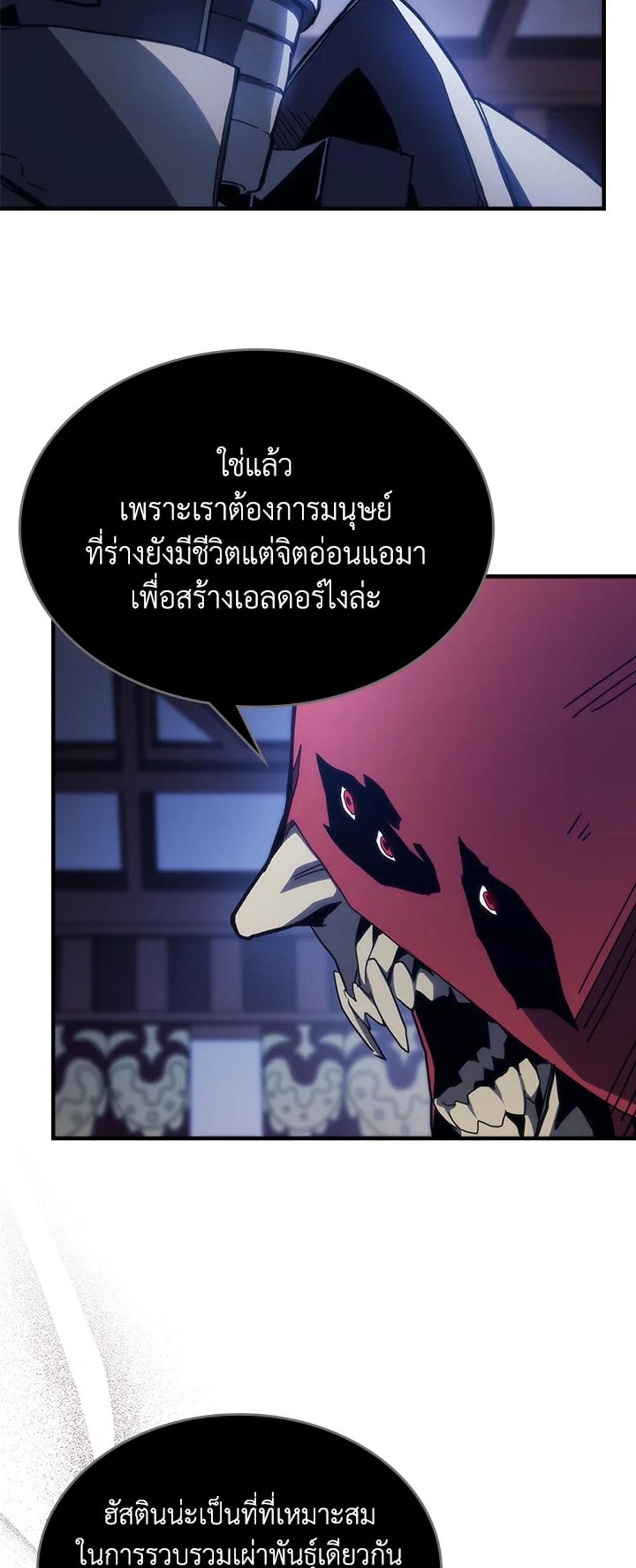 Mr Devourer Please Act Like a Final Boss ทำตัวให้สมกับเป็นมอนสเตอร์บอสหน่อยสิ คุณสวอลโลว์! แปลไทย