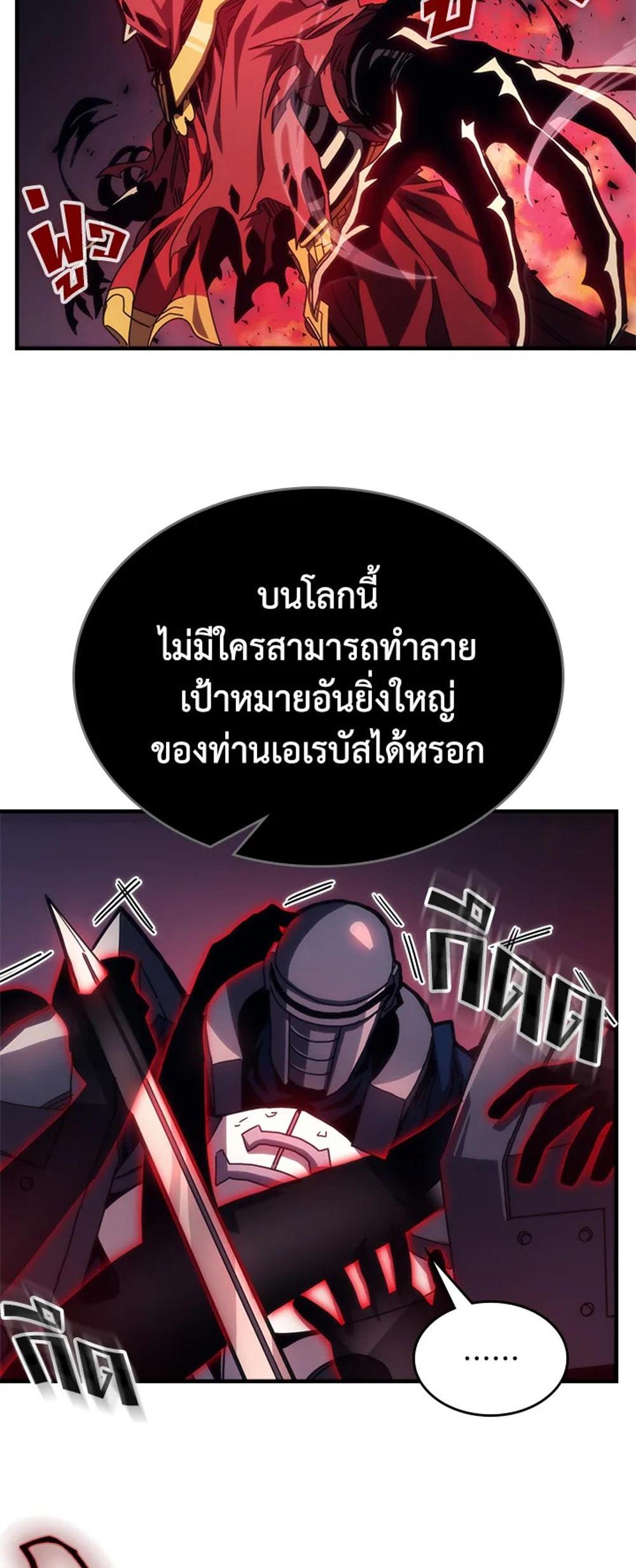 Mr Devourer Please Act Like a Final Boss ทำตัวให้สมกับเป็นมอนสเตอร์บอสหน่อยสิ คุณสวอลโลว์! แปลไทย