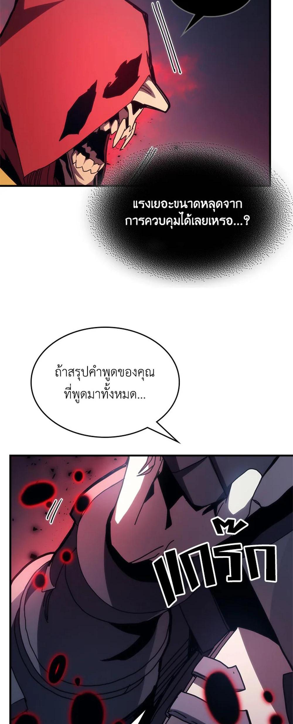 Mr Devourer Please Act Like a Final Boss ทำตัวให้สมกับเป็นมอนสเตอร์บอสหน่อยสิ คุณสวอลโลว์! แปลไทย