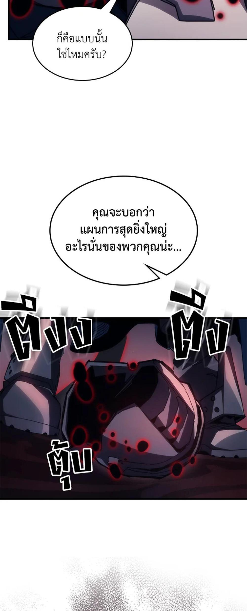 Mr Devourer Please Act Like a Final Boss ทำตัวให้สมกับเป็นมอนสเตอร์บอสหน่อยสิ คุณสวอลโลว์! แปลไทย