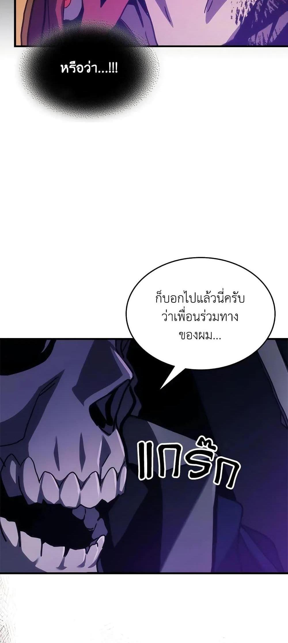 Mr Devourer Please Act Like a Final Boss ทำตัวให้สมกับเป็นมอนสเตอร์บอสหน่อยสิ คุณสวอลโลว์! แปลไทย