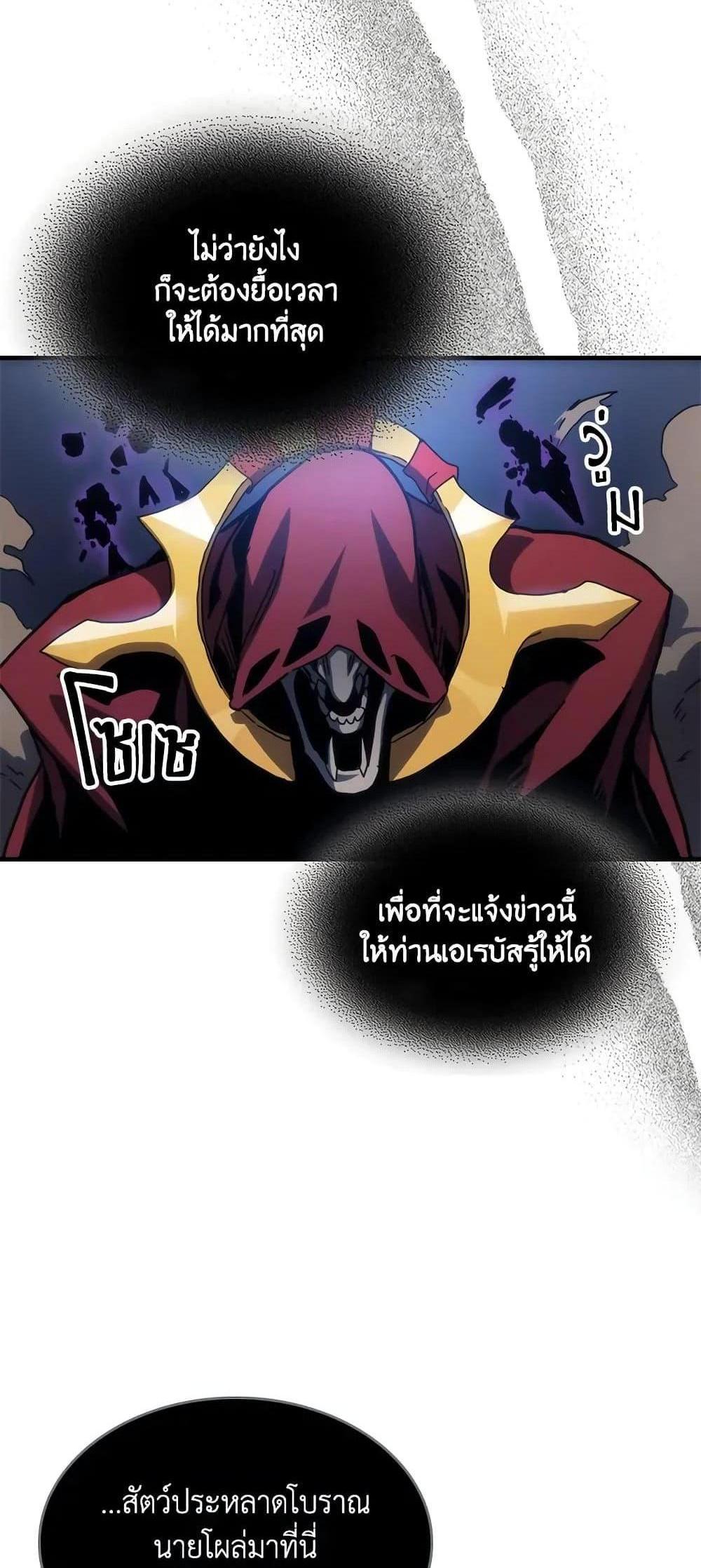 Mr Devourer Please Act Like a Final Boss ทำตัวให้สมกับเป็นมอนสเตอร์บอสหน่อยสิ คุณสวอลโลว์! แปลไทย