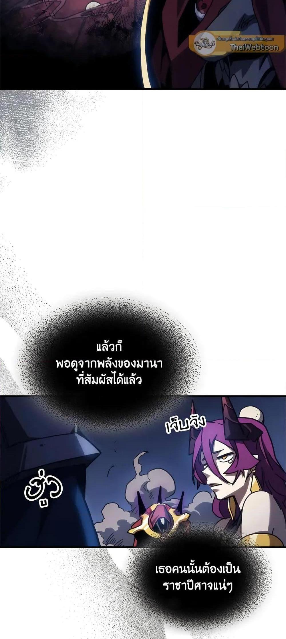 Mr Devourer Please Act Like a Final Boss ทำตัวให้สมกับเป็นมอนสเตอร์บอสหน่อยสิ คุณสวอลโลว์! แปลไทย