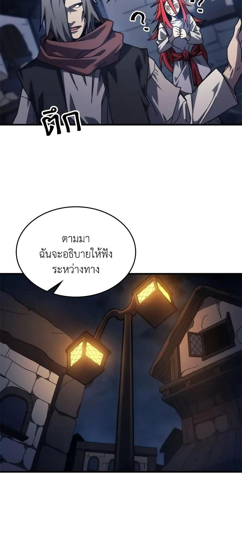 Mr Devourer Please Act Like a Final Boss ทำตัวให้สมกับเป็นมอนสเตอร์บอสหน่อยสิ คุณสวอลโลว์! แปลไทย