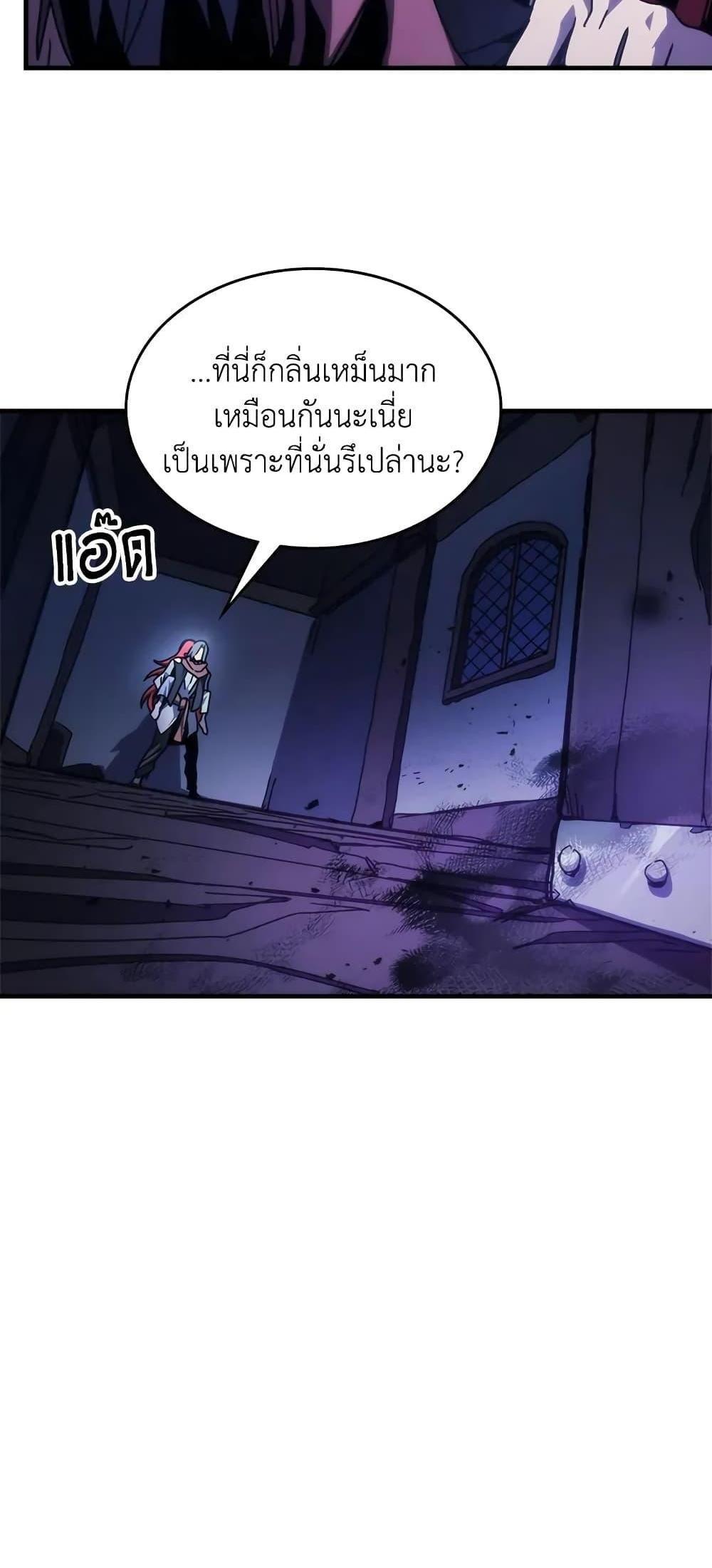 Mr Devourer Please Act Like a Final Boss ทำตัวให้สมกับเป็นมอนสเตอร์บอสหน่อยสิ คุณสวอลโลว์! แปลไทย