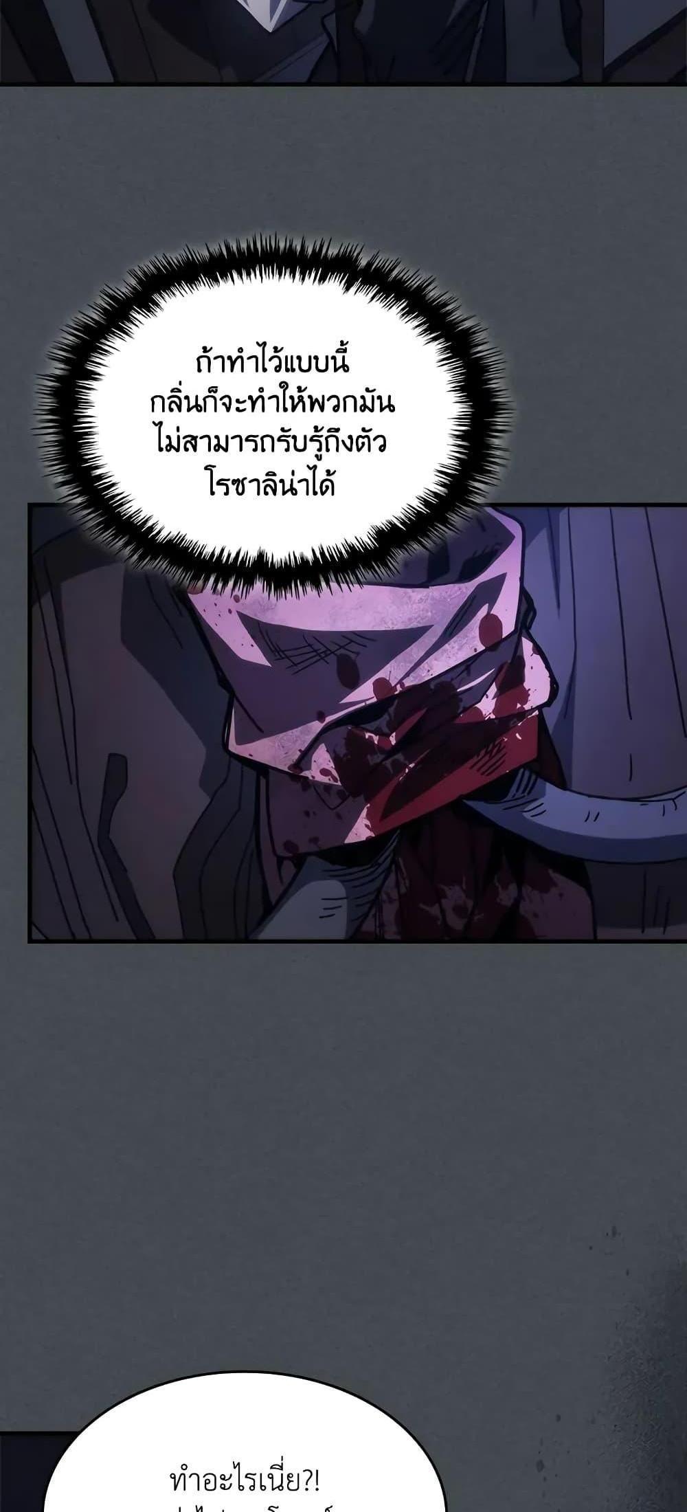 Mr Devourer Please Act Like a Final Boss ทำตัวให้สมกับเป็นมอนสเตอร์บอสหน่อยสิ คุณสวอลโลว์! แปลไทย