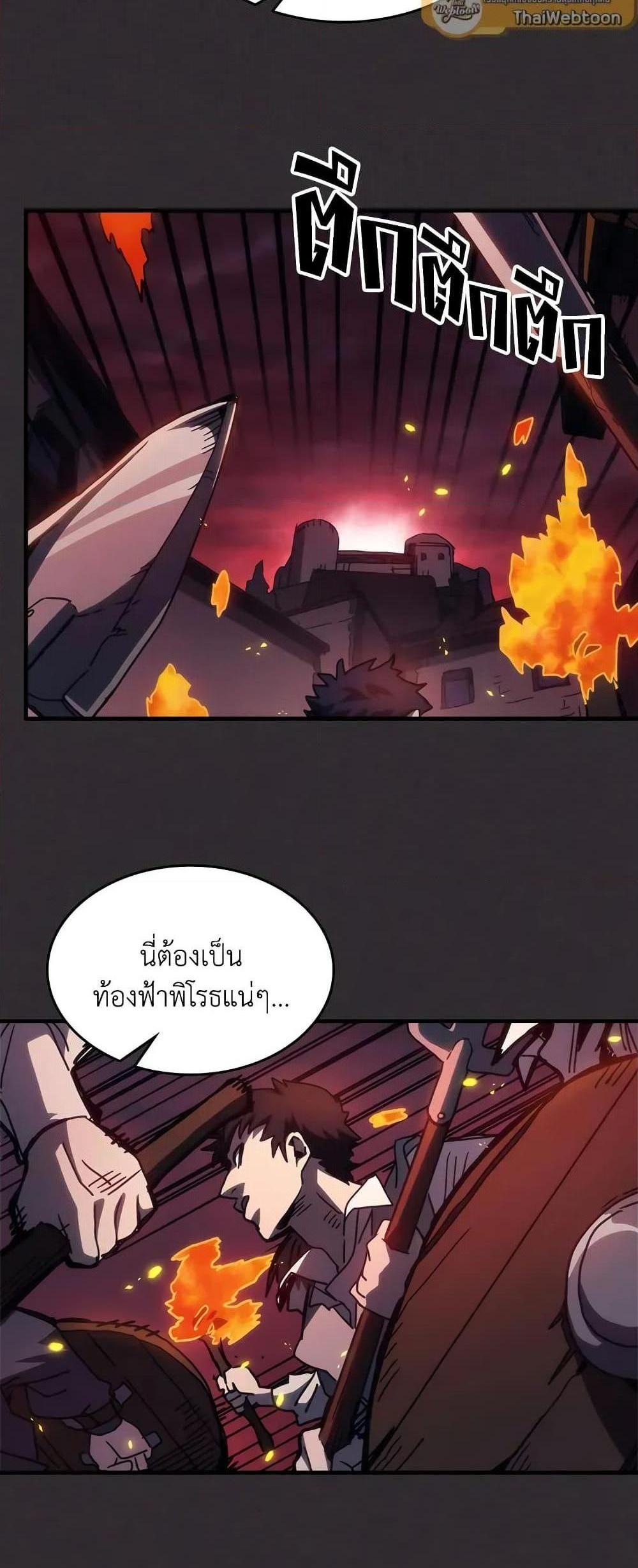 Mr Devourer Please Act Like a Final Boss ทำตัวให้สมกับเป็นมอนสเตอร์บอสหน่อยสิ คุณสวอลโลว์! แปลไทย