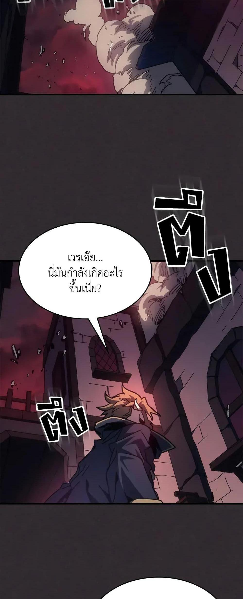 Mr Devourer Please Act Like a Final Boss ทำตัวให้สมกับเป็นมอนสเตอร์บอสหน่อยสิ คุณสวอลโลว์! แปลไทย