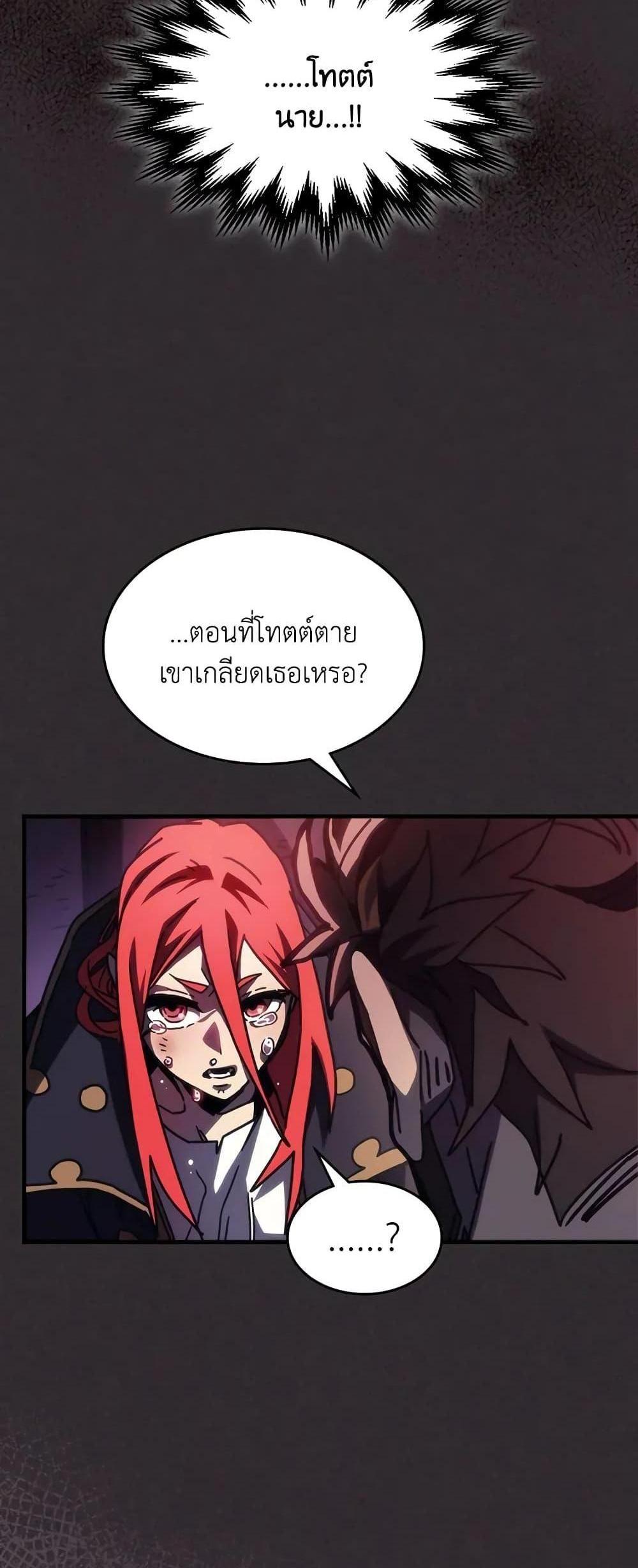 Mr Devourer Please Act Like a Final Boss ทำตัวให้สมกับเป็นมอนสเตอร์บอสหน่อยสิ คุณสวอลโลว์! แปลไทย