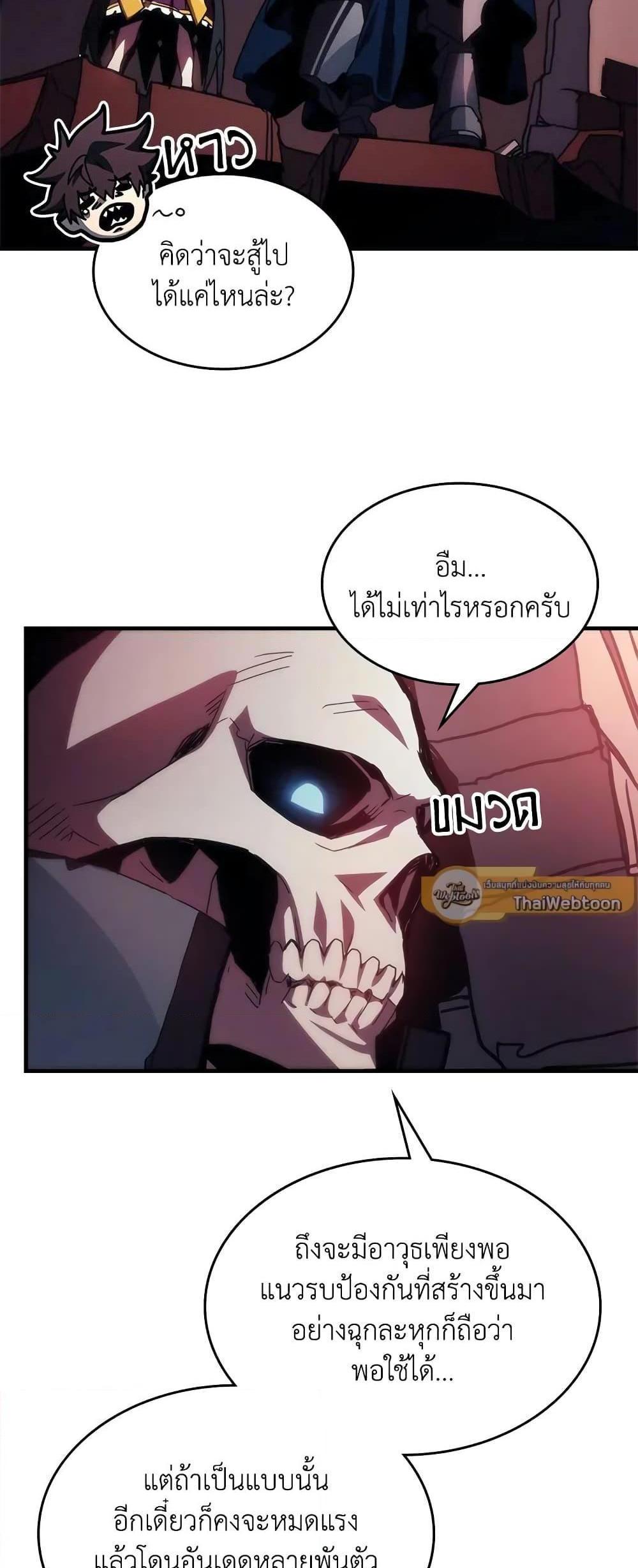 Mr Devourer Please Act Like a Final Boss ทำตัวให้สมกับเป็นมอนสเตอร์บอสหน่อยสิ คุณสวอลโลว์! แปลไทย