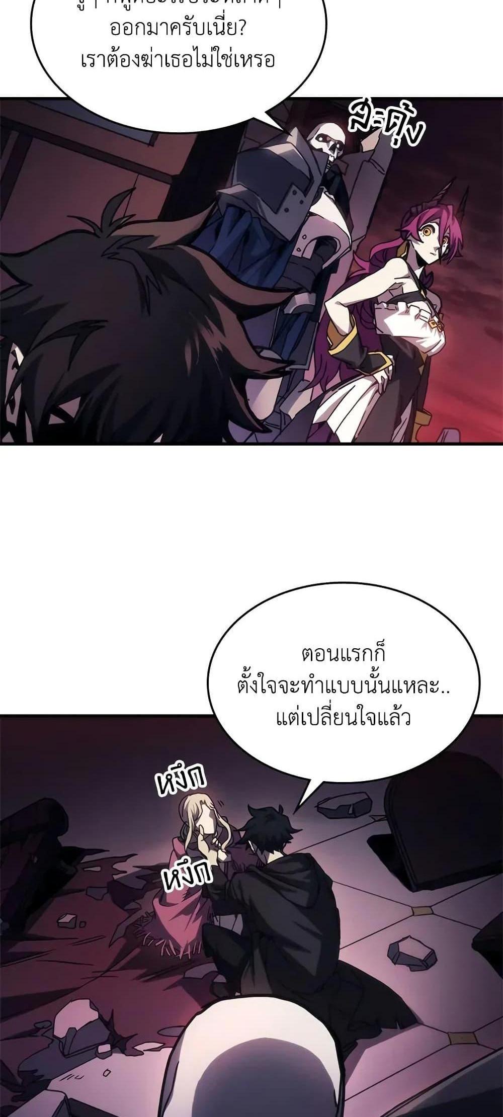 Mr Devourer Please Act Like a Final Boss ทำตัวให้สมกับเป็นมอนสเตอร์บอสหน่อยสิ คุณสวอลโลว์! แปลไทย