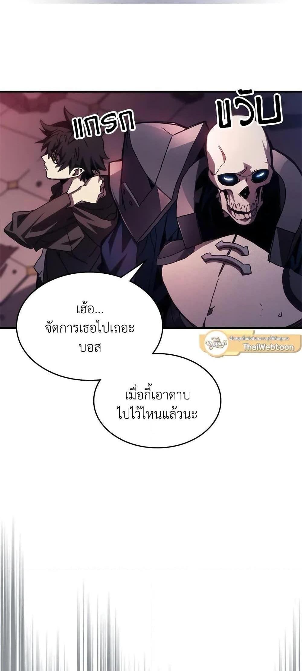 Mr Devourer Please Act Like a Final Boss ทำตัวให้สมกับเป็นมอนสเตอร์บอสหน่อยสิ คุณสวอลโลว์! แปลไทย