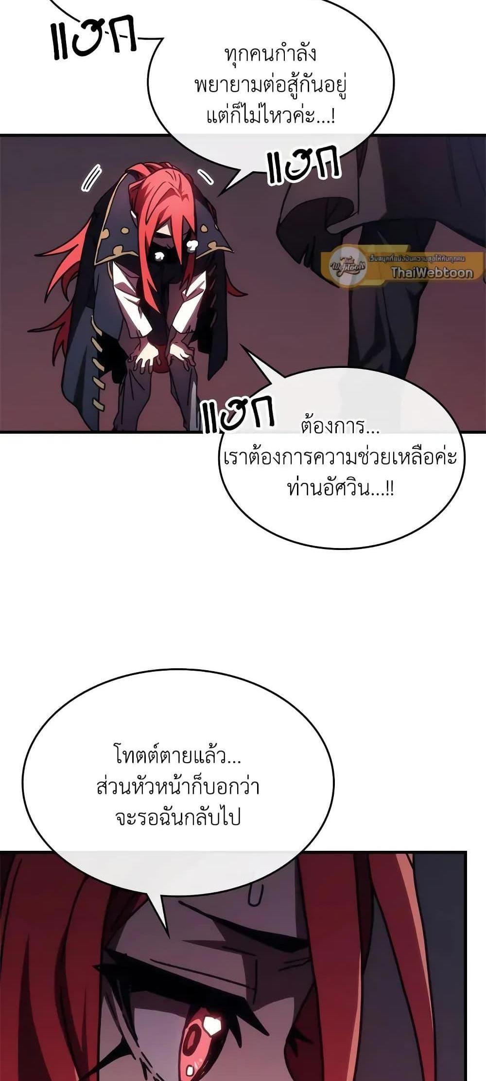 Mr Devourer Please Act Like a Final Boss ทำตัวให้สมกับเป็นมอนสเตอร์บอสหน่อยสิ คุณสวอลโลว์! แปลไทย